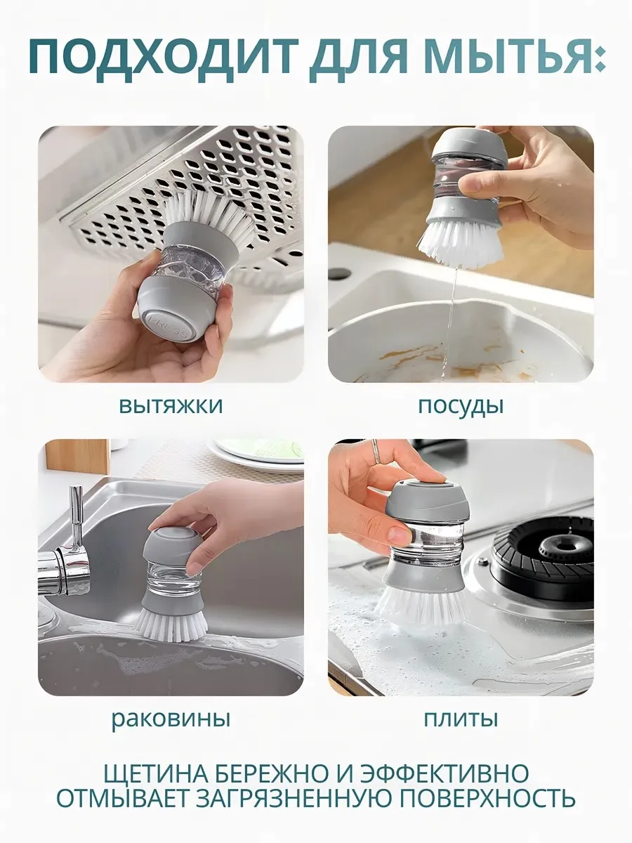 Подходит для мытья посуды, сковородок, кастрюль, плиты и духовки — фото 4