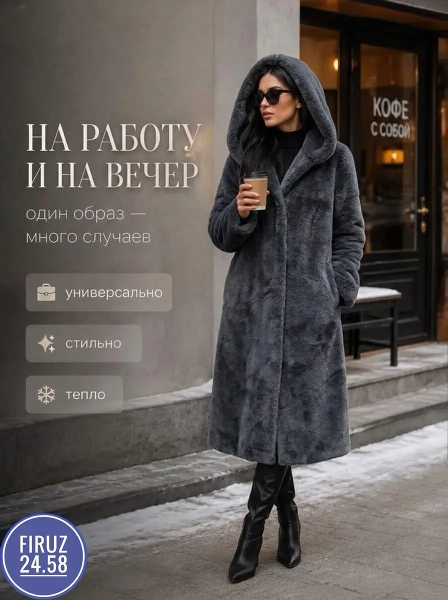 Итальянская шуба премиум-класса — фото 7