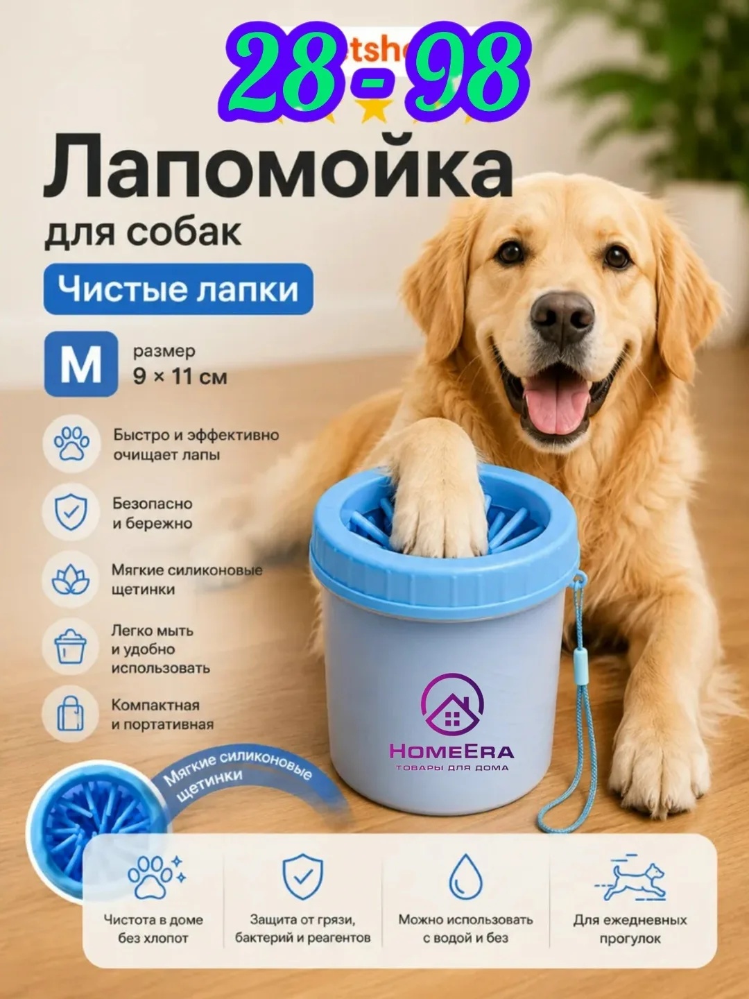 Игрушка Лапомойка для собак и кошек — фото 1