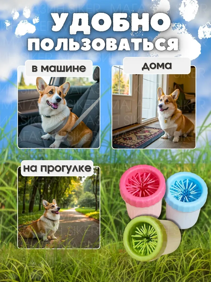 Игрушка Лапомойка для собак и кошек — фото 3