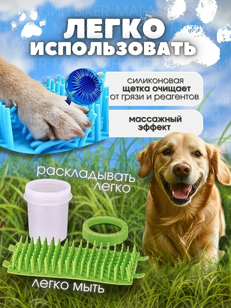 Игрушка Лапомойка для собак и кошек — фото 4