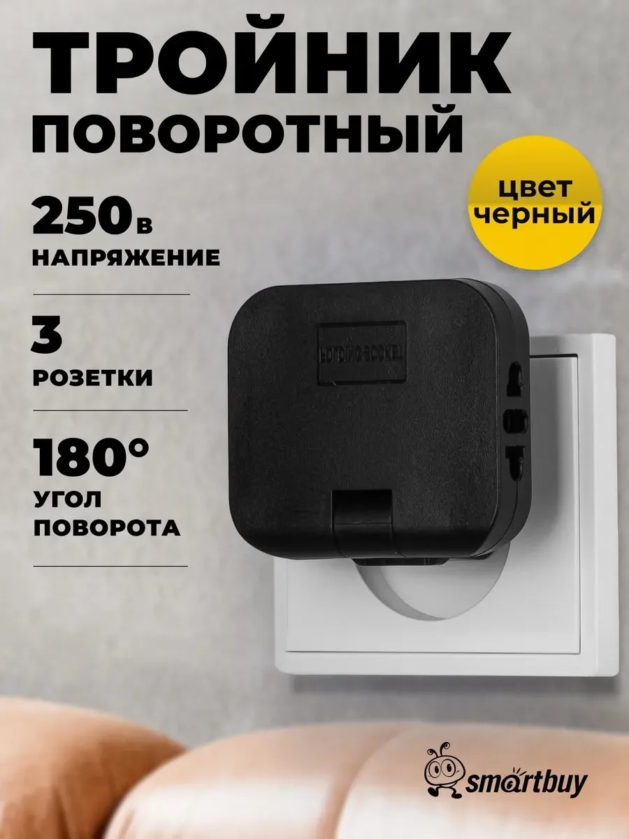 Тапки Тройник плоский поворотный 180° на 3 розетки — фото 2