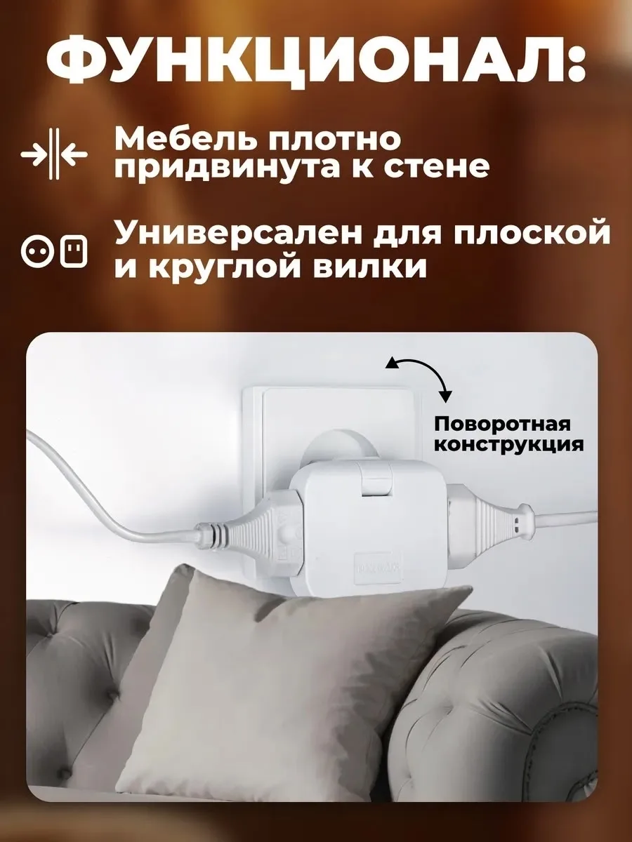 Тапки Тройник плоский поворотный 180° на 3 розетки — фото 4