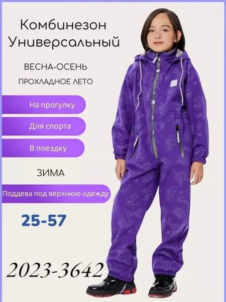 Комбинезон мембранный для девочки — фото 27