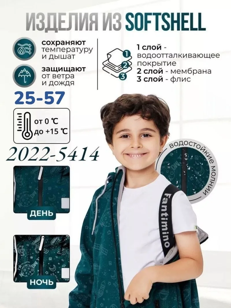 Комбинезон мембранный для мальчика — фото 1