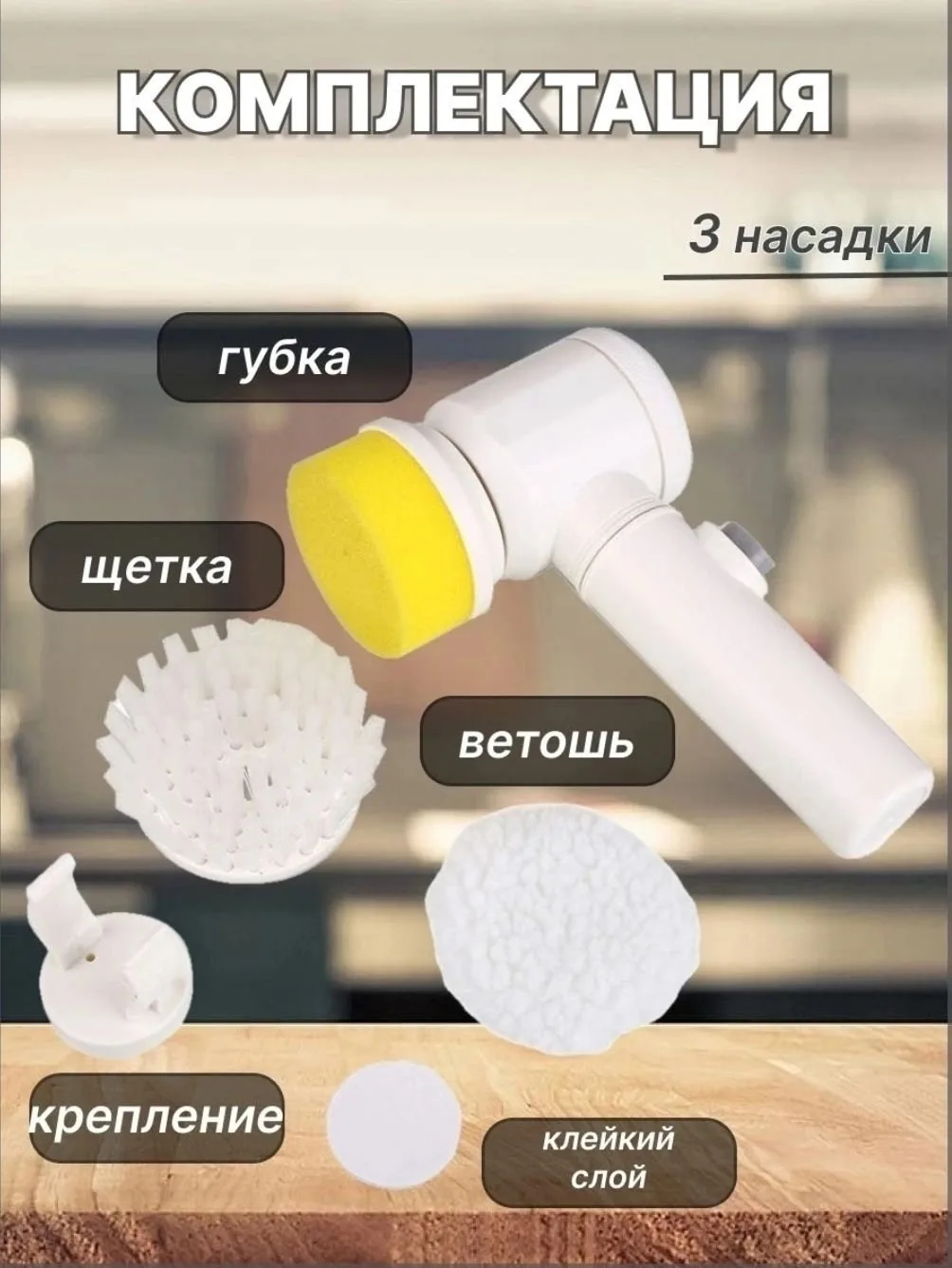 Игрушка Электрощетка для мытья посуды и уборки дома — фото 5