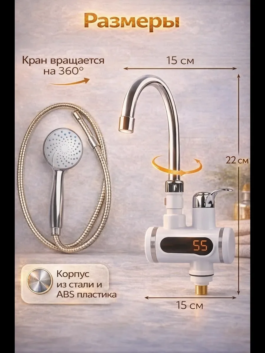 Тапки Водонагреватель проточный электрический с душем — фото 2