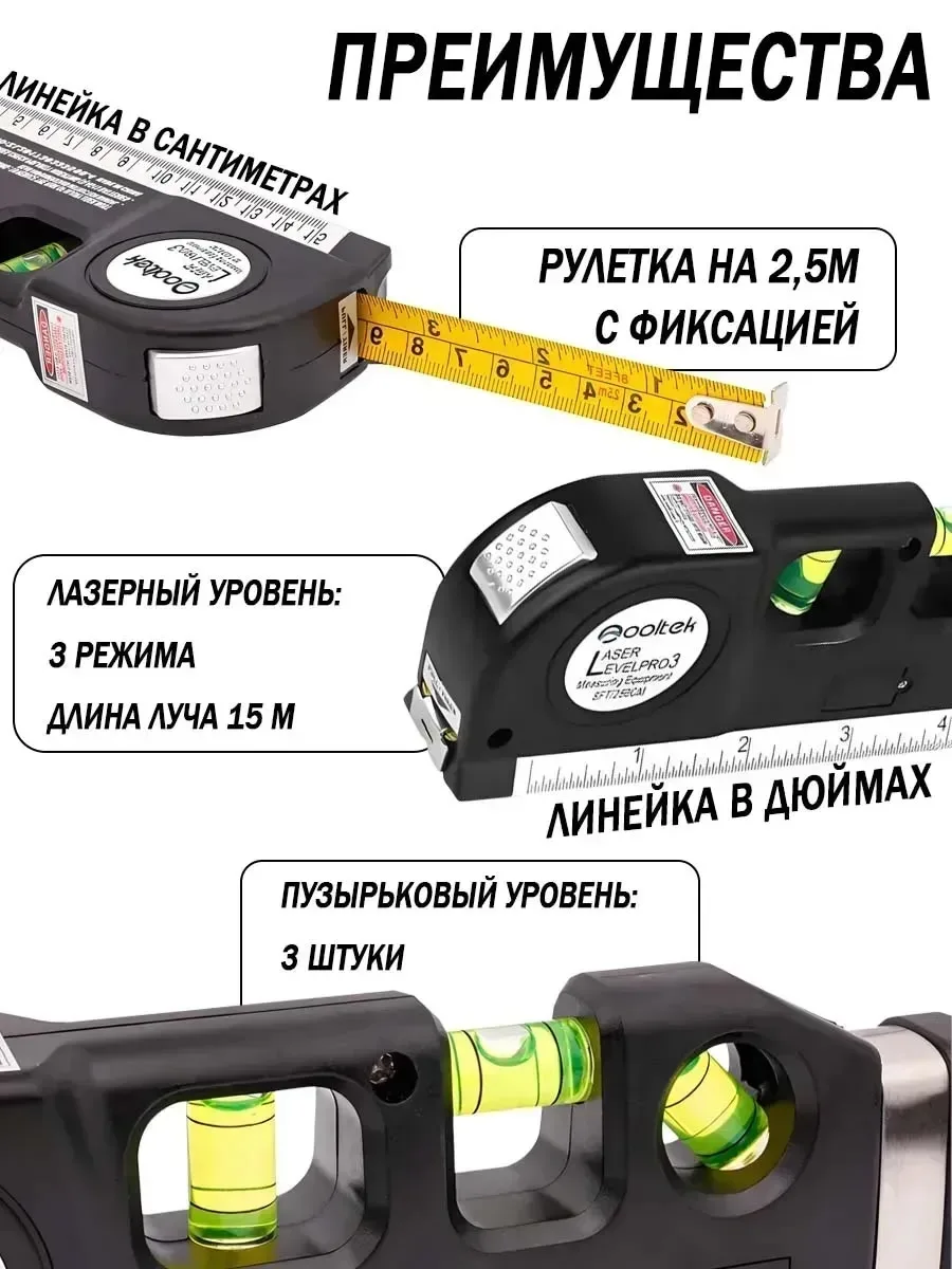 Лазерная проекция 3 линий горизонтальная, вертикальная и перекрестие — фото 5