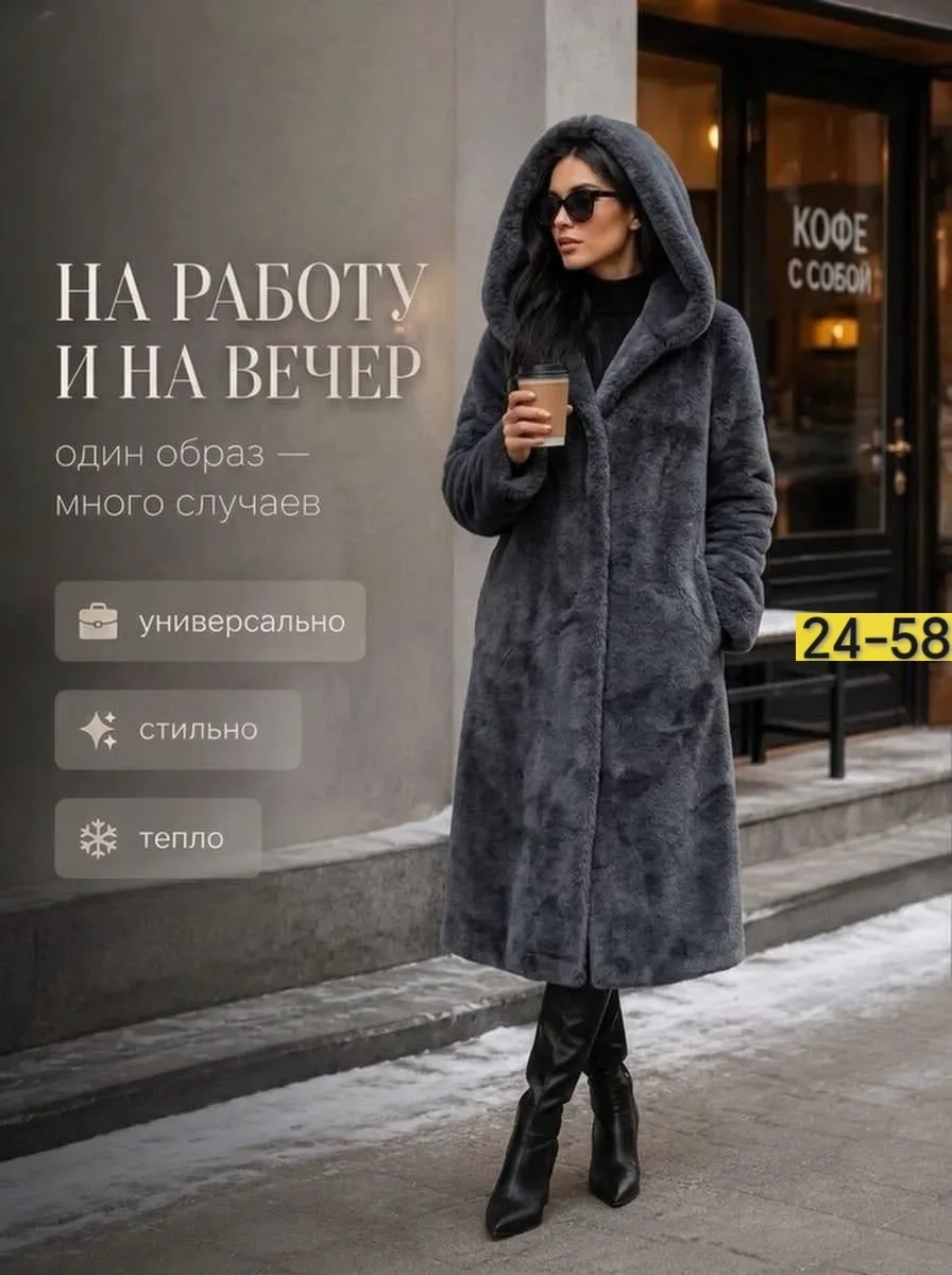 Итальянская шуба премиум-класса — фото 8