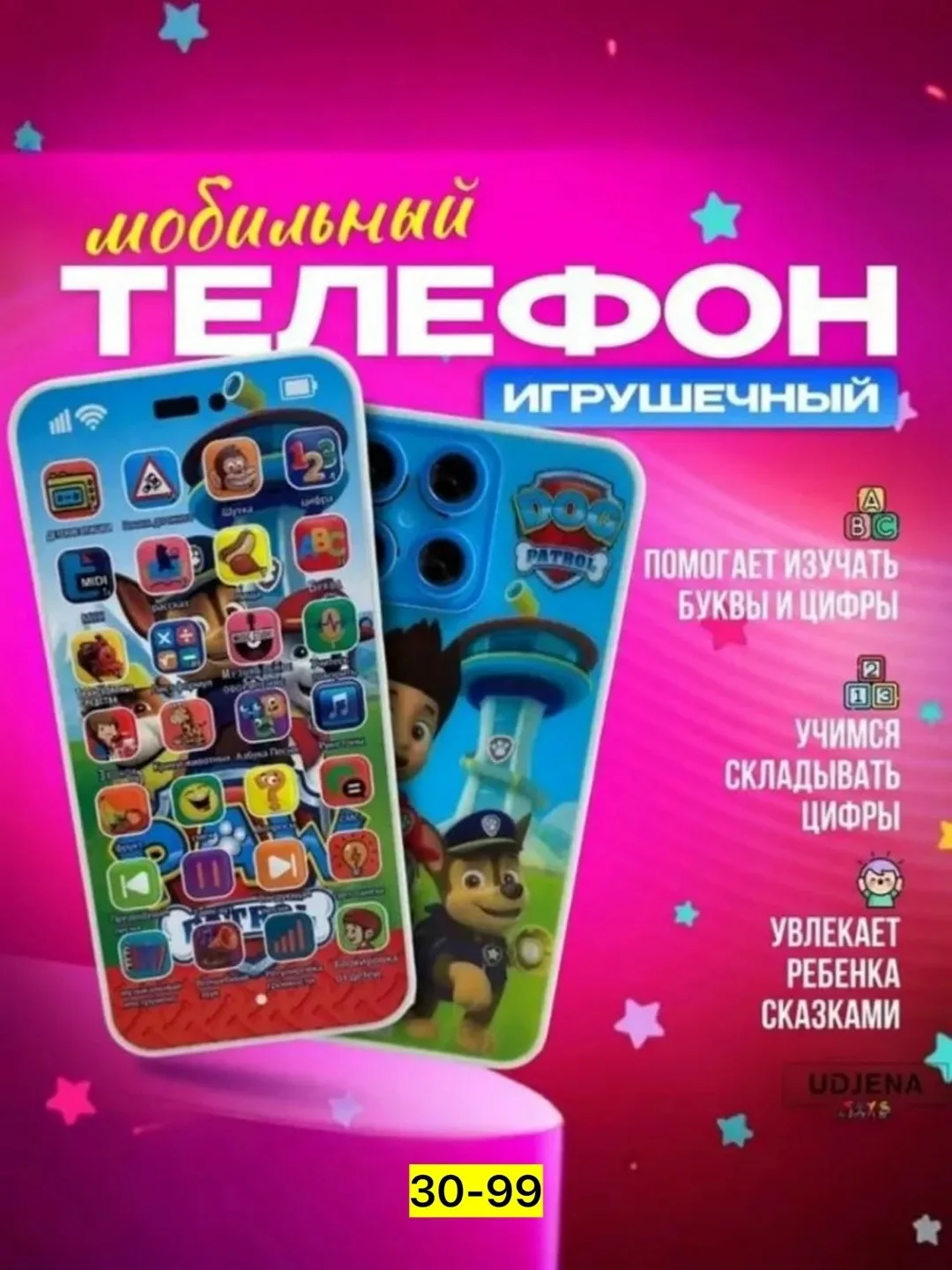 Игрушка из пластика — фото 8