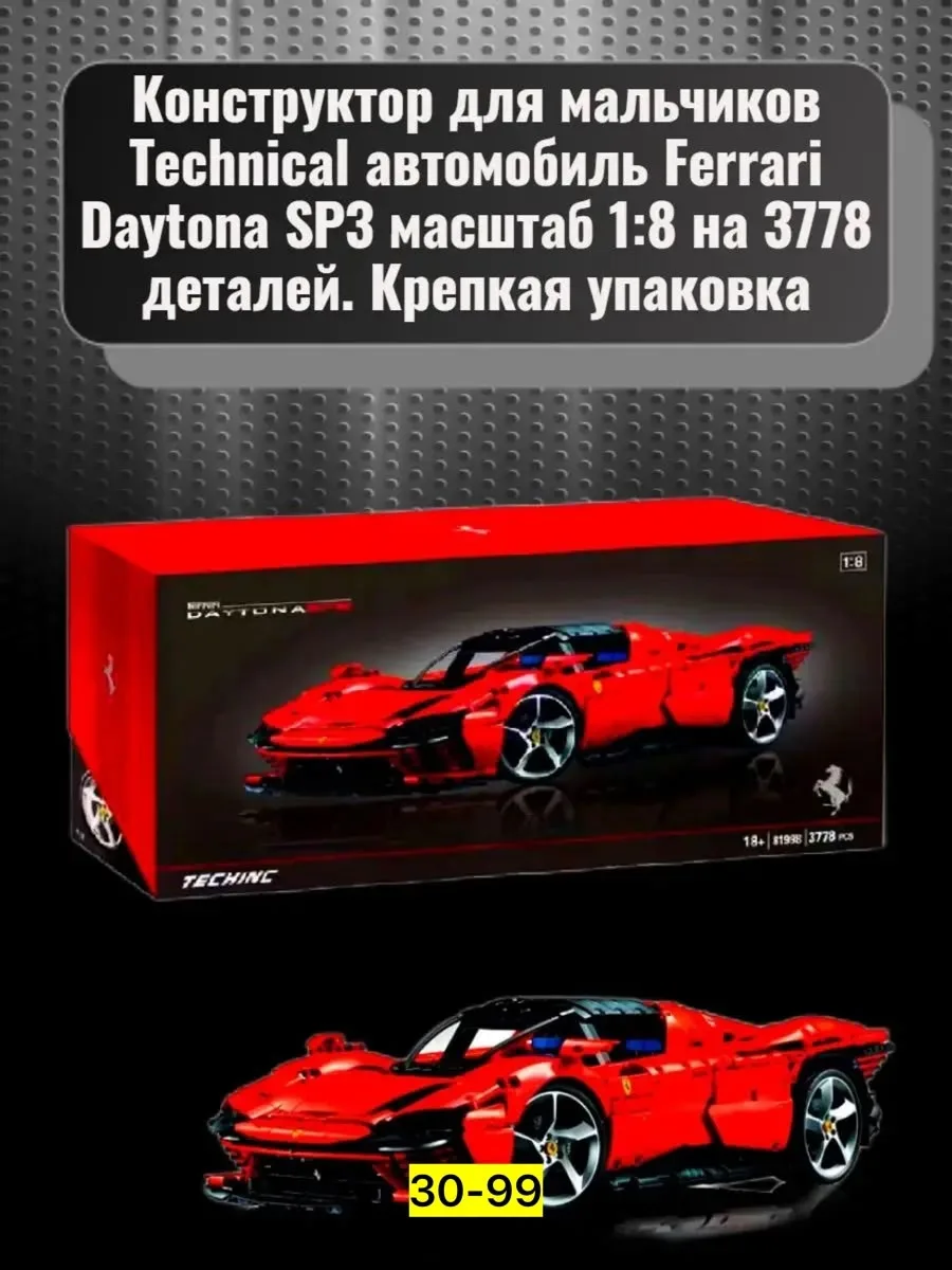 Ferrari Daytona Sp3 3778 деталей — фото 7