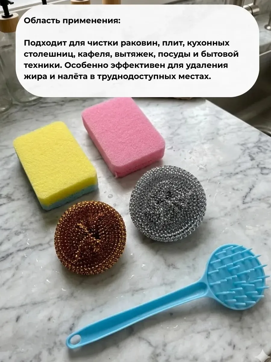 Набор для мытья посуды 5 предметов — фото 2