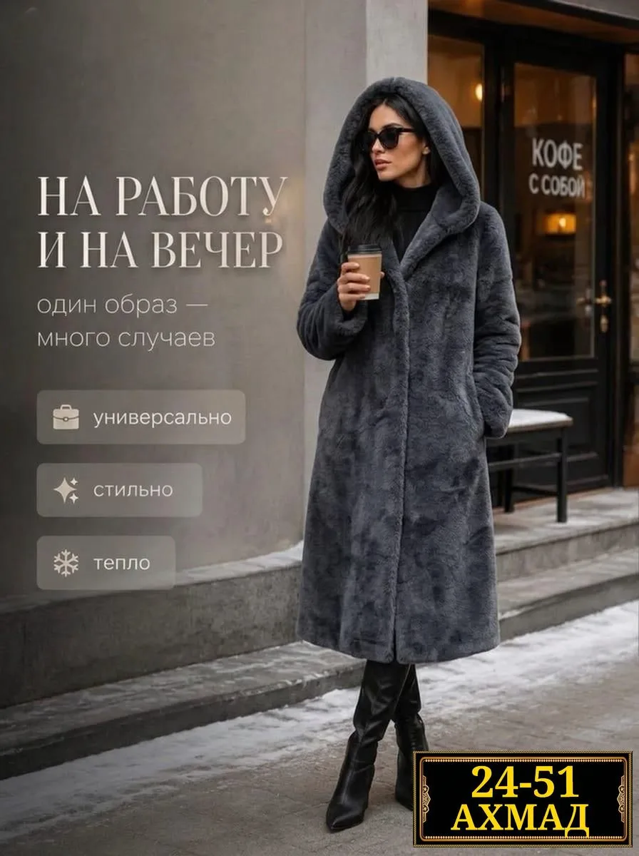 Итальянская шуба премиум-класса — фото 1