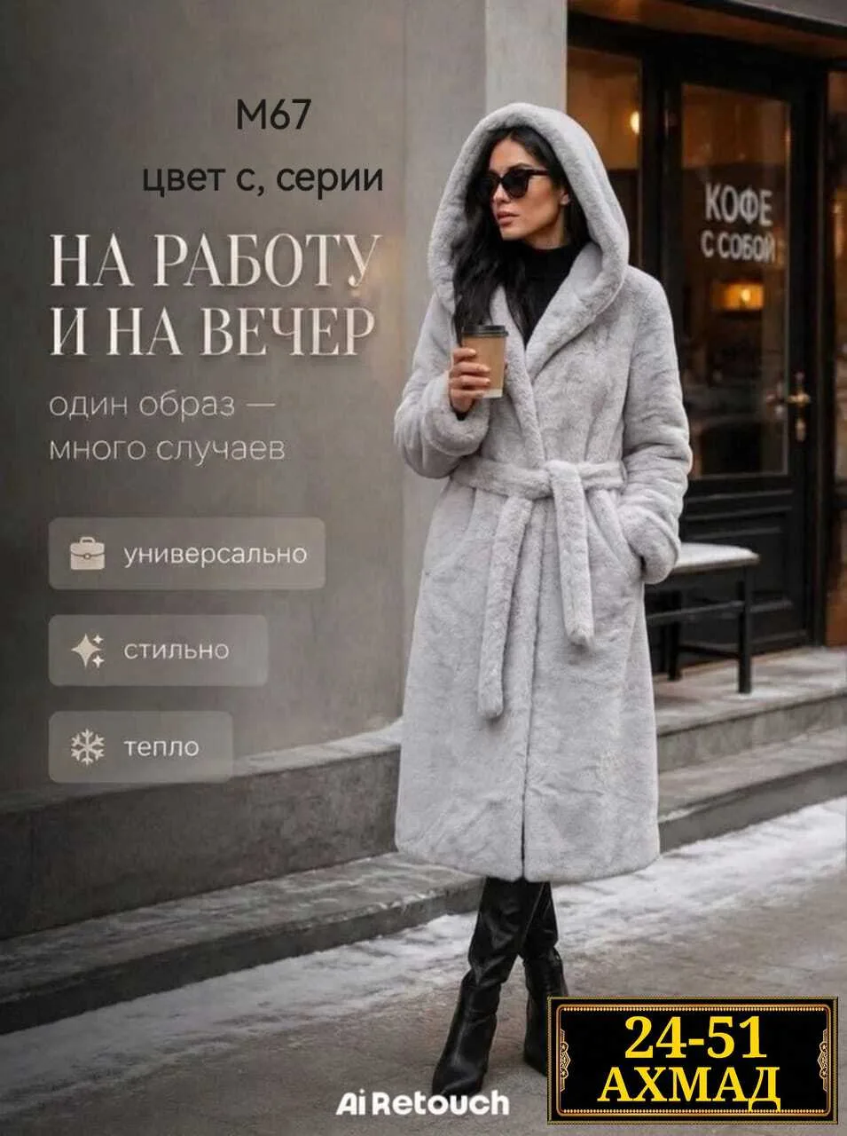 Итальянская шуба премиум-класса — фото 2