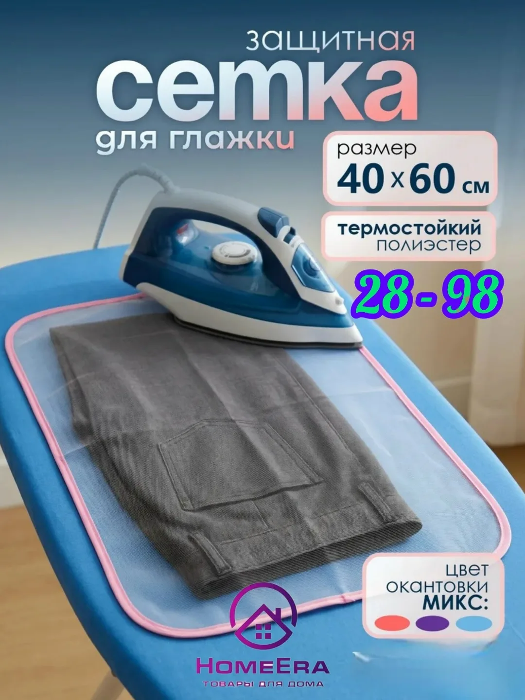 Юбка Полезная вещь для идеальной глажки, полиэстер — фото 1