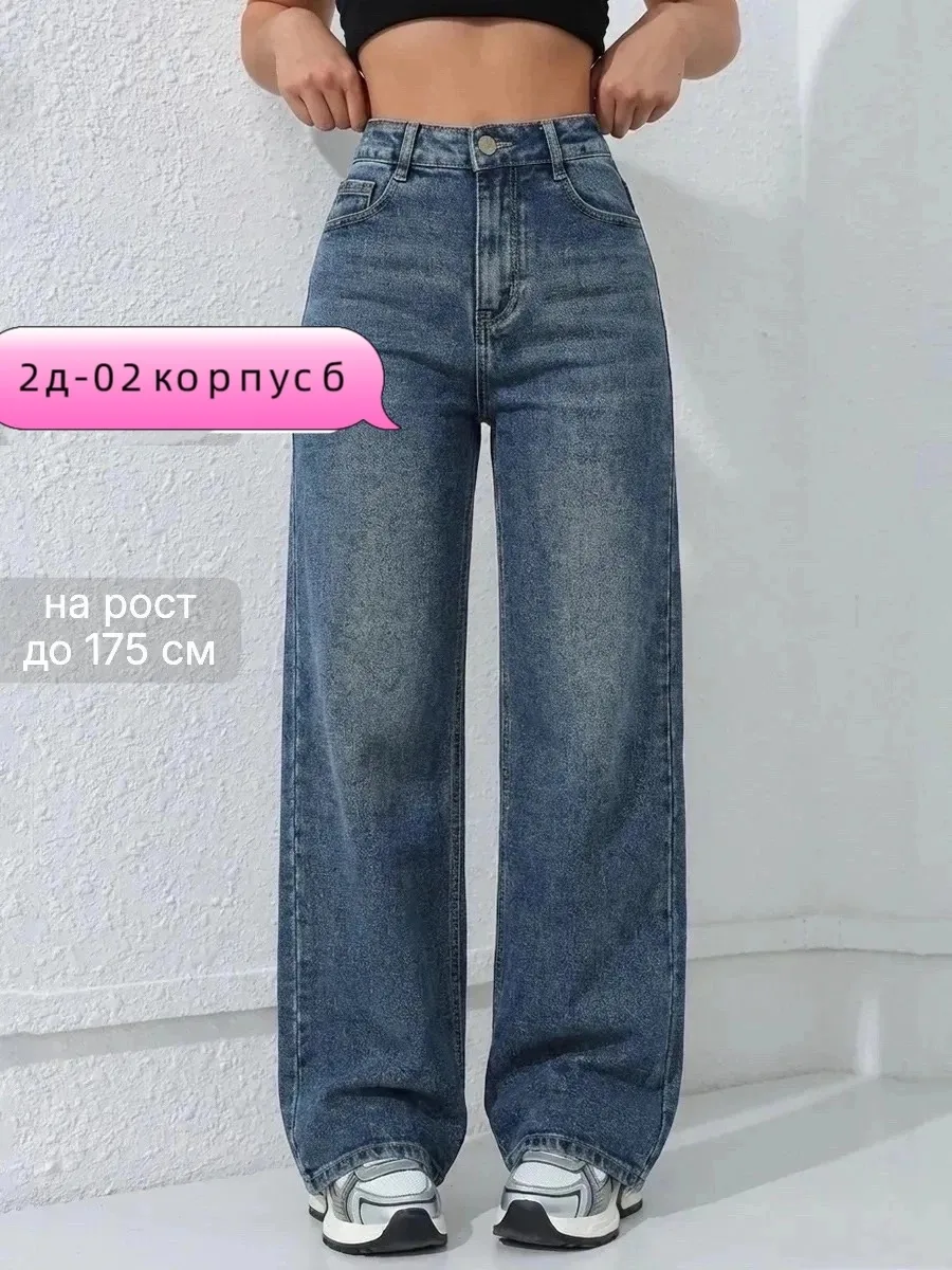 Джинсы из 100 хлопка — фото 3