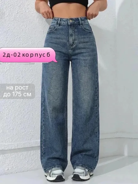 Джинсы из 100 хлопка — фото 3