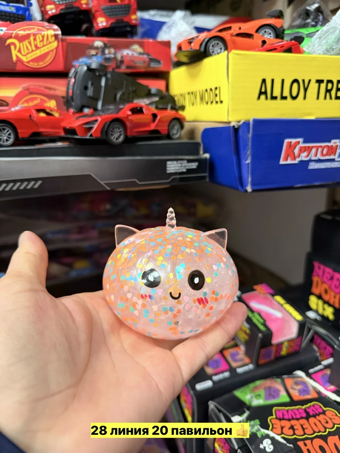 Игрушка силиконовая