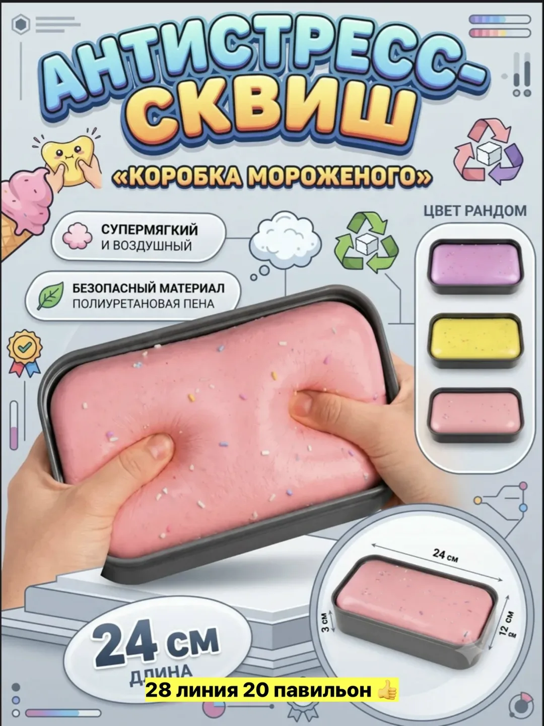 Антистресс, резина — фото 1