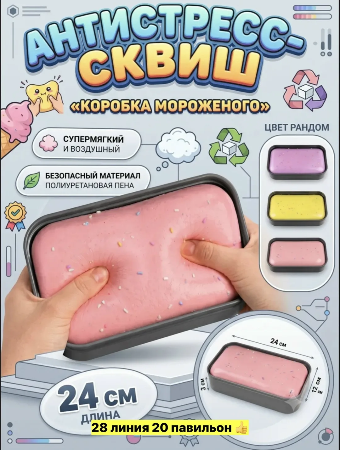 Антистресс, резина — фото 3