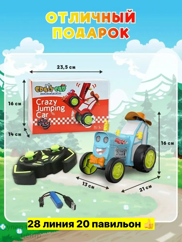 Пластиковая игрушка с пультом управления — фото 4