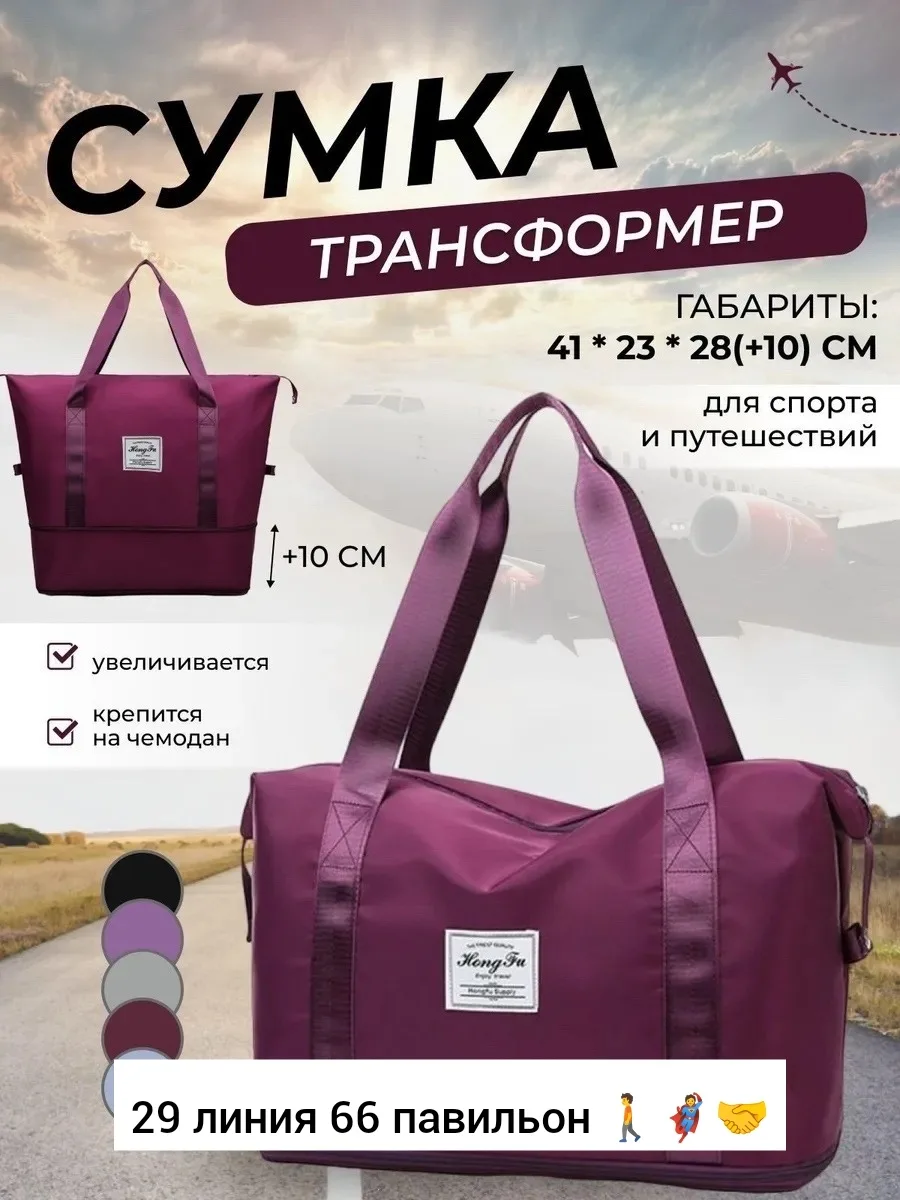 Спортивная сумка, ткань — фото 9