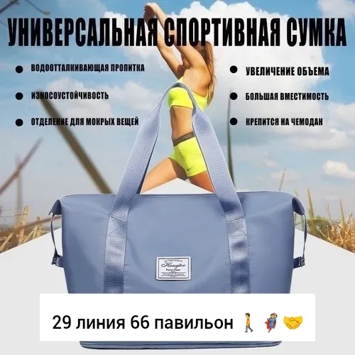 Спортивная сумка, ткань — фото 103
