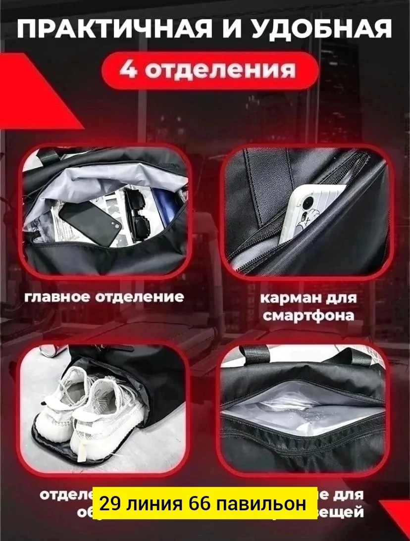 Спортивная сумка, ткань — фото 39