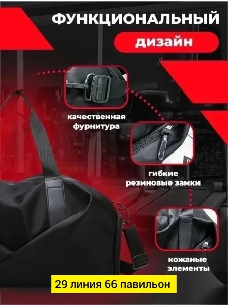 Спортивная сумка, ткань — фото 51