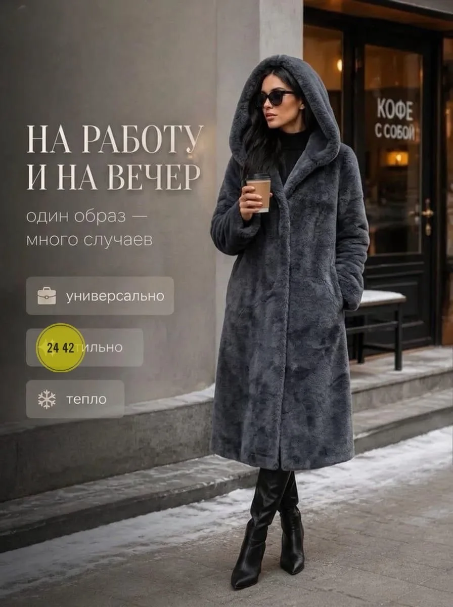 Итальянская шуба премиум-класса — фото 4
