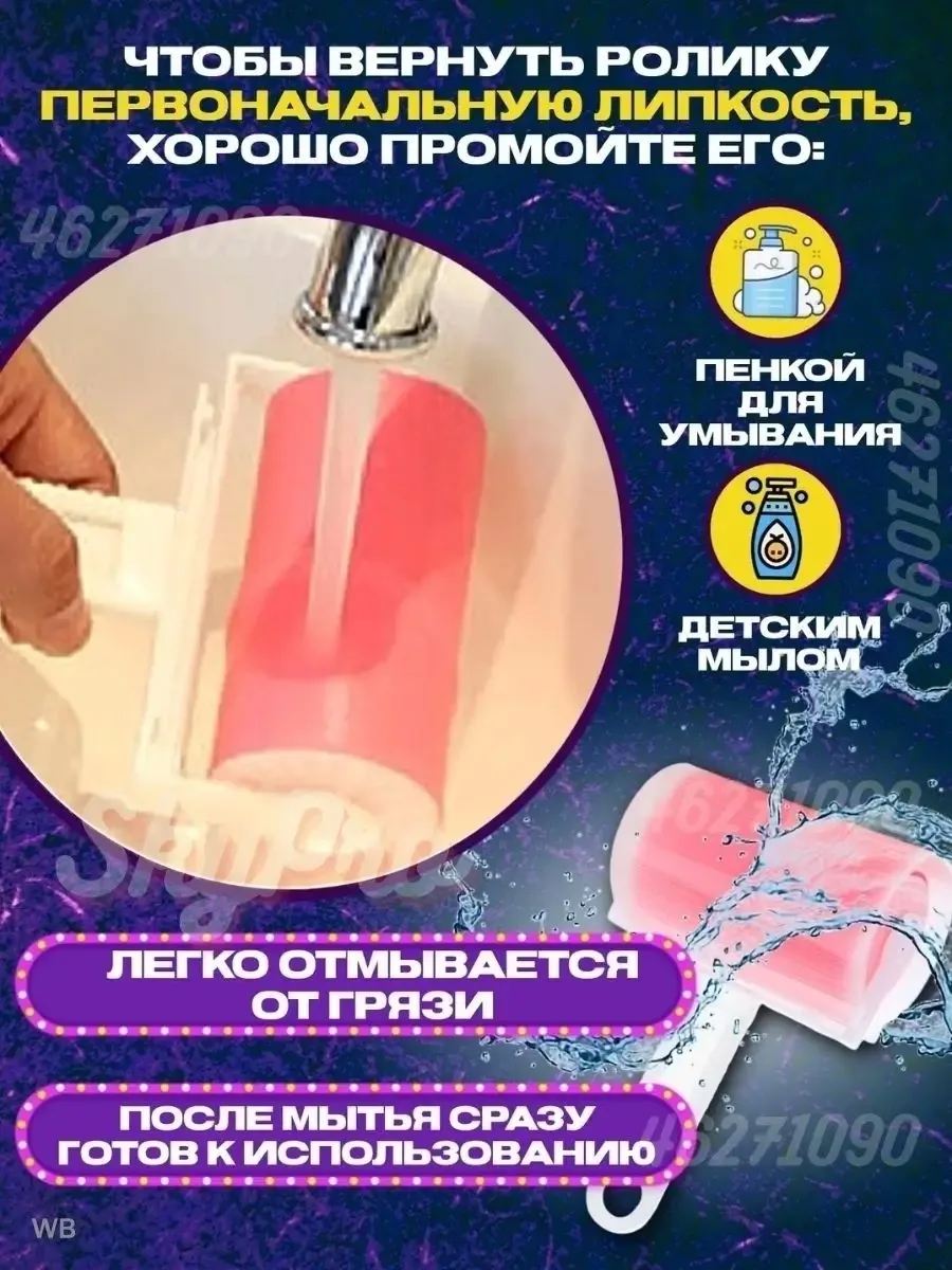 Игрушка Ролик от шерсти многоразовый — фото 2