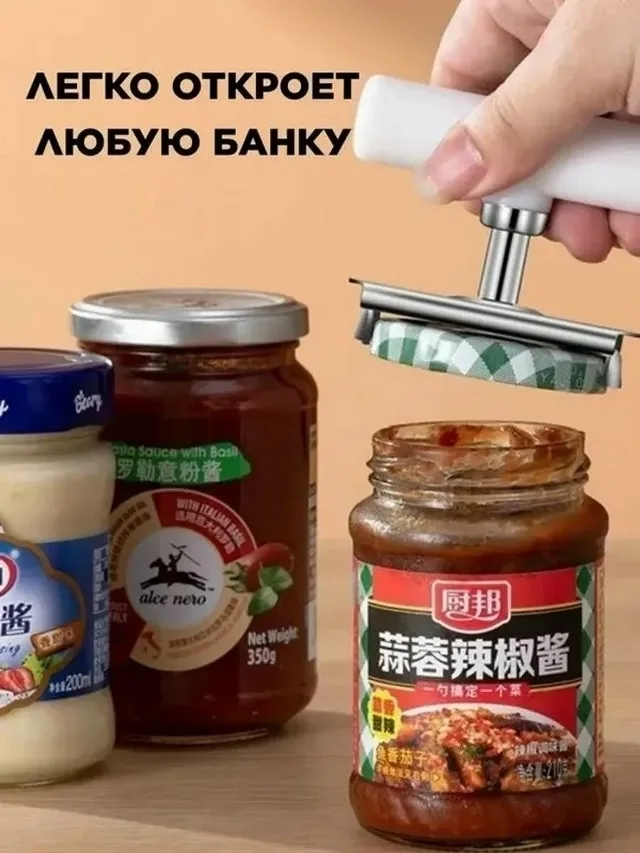 Посуда Открывашка для банок — фото 3