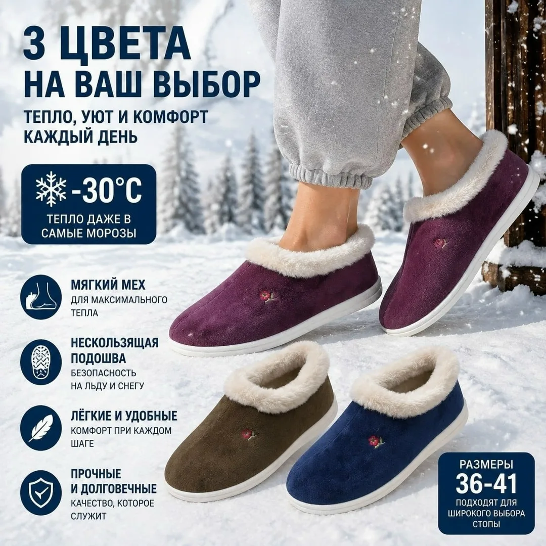 Тапочка зима — фото 2