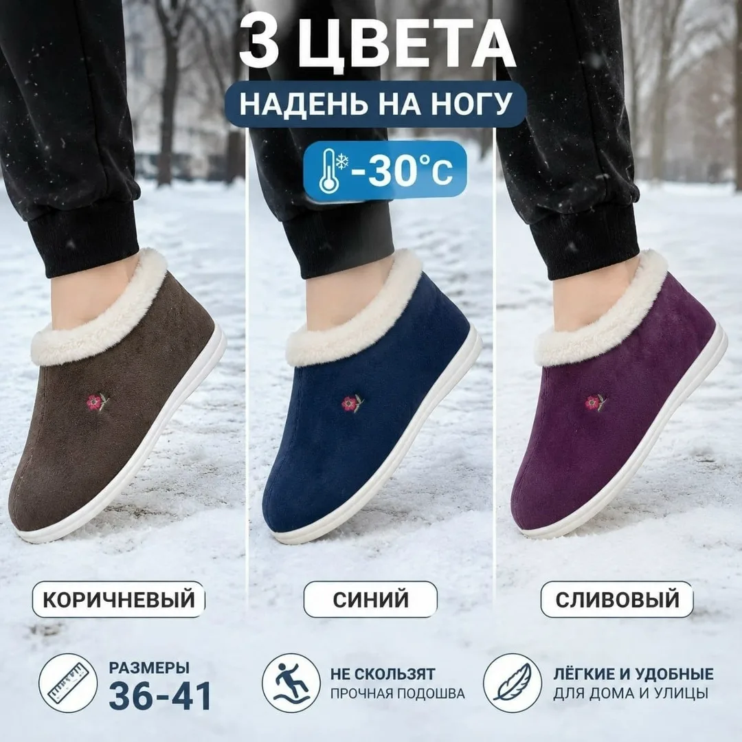 Тапочка зима — фото 6
