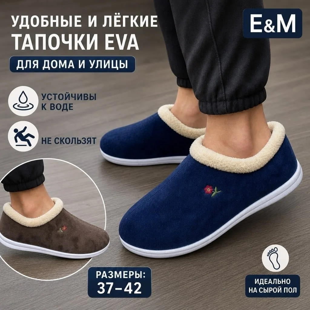 Тапочка зима — фото 21
