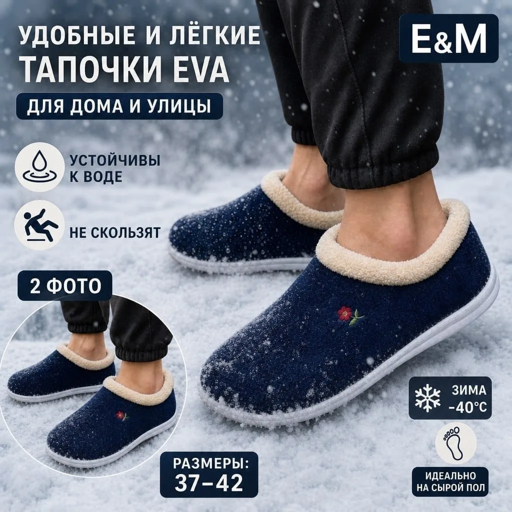 Тапочка зима — фото 22