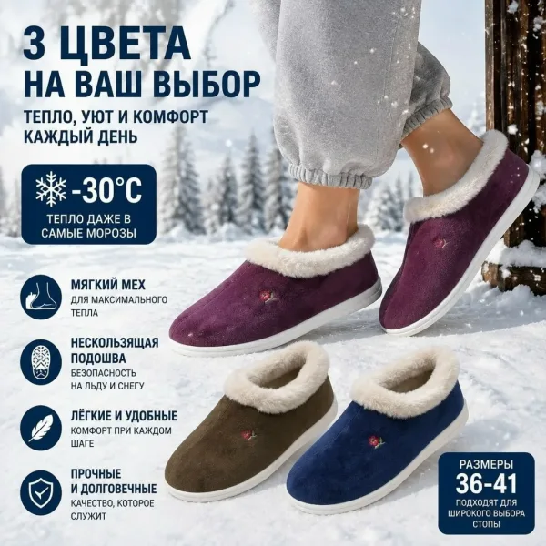 Тапочка зима — фото 2