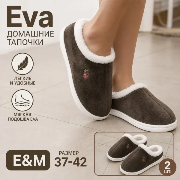 Тапочка зима — фото 9