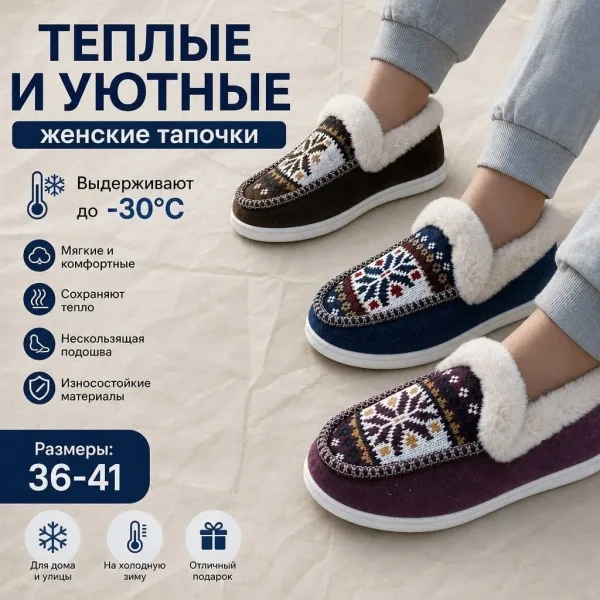 Тапочка зима — фото 14