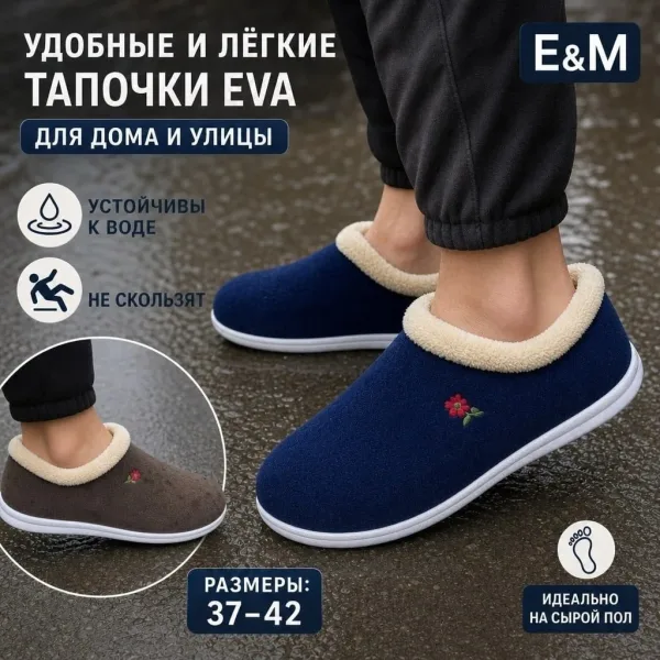 Тапочка зима — фото 23