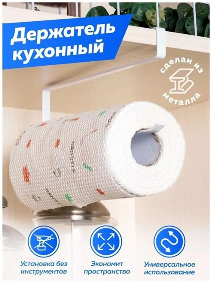 Рубашка Держатель для бумажных полотенец — фото 1