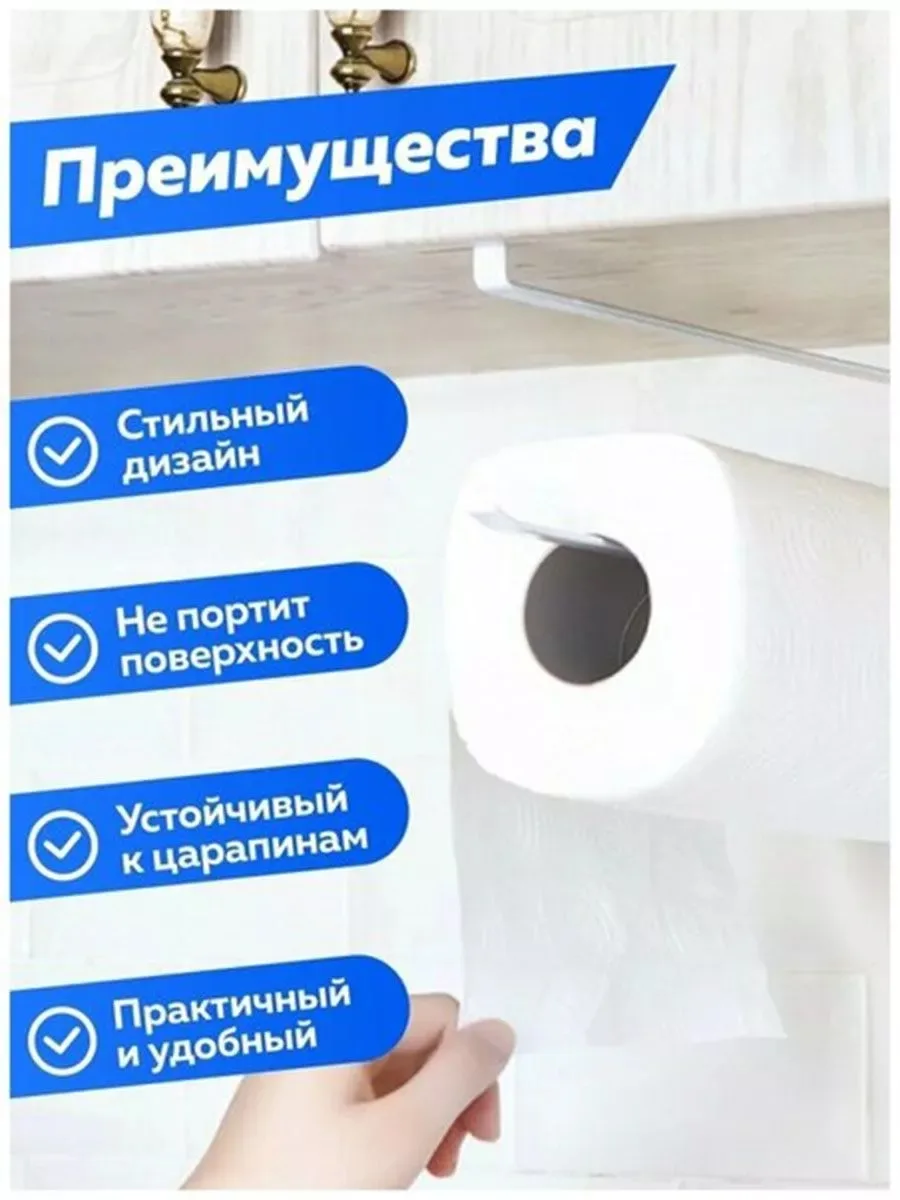 Рубашка Держатель для бумажных полотенец — фото 2