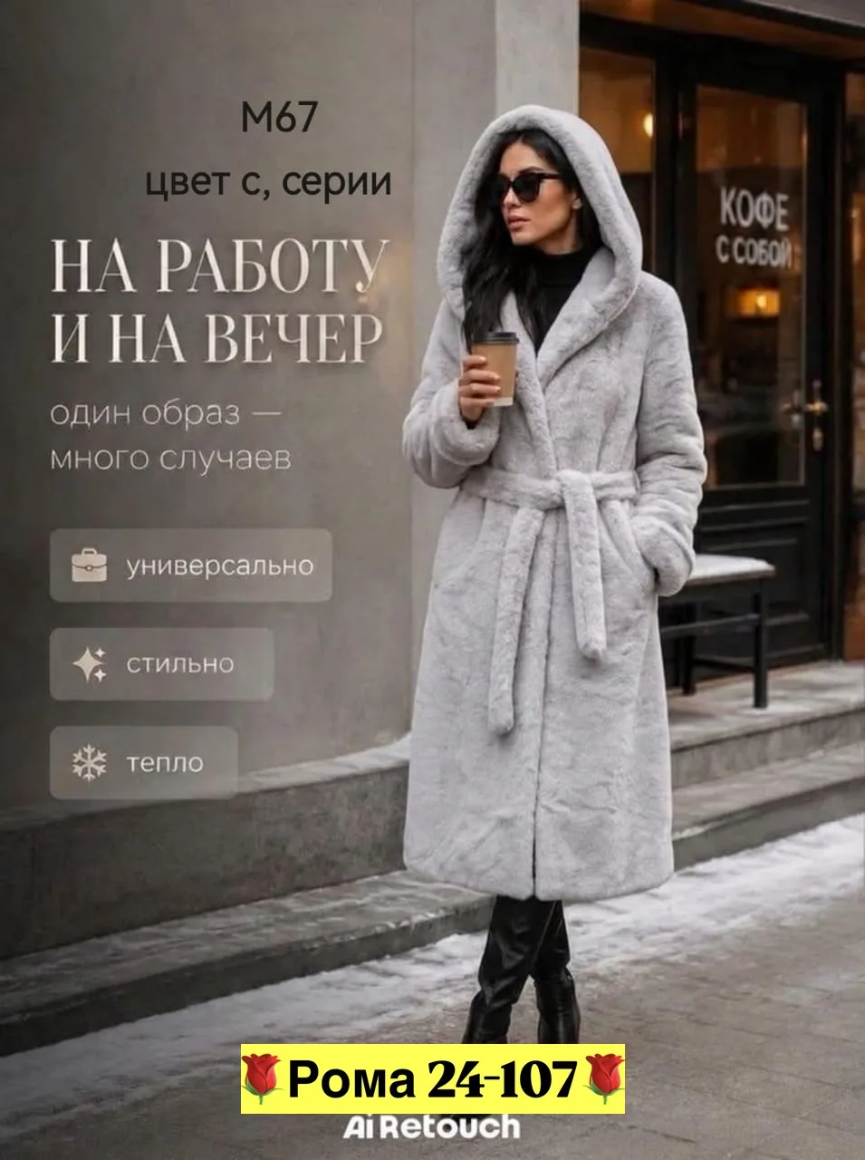 Итальянская шуба премиум-класса — фото 1