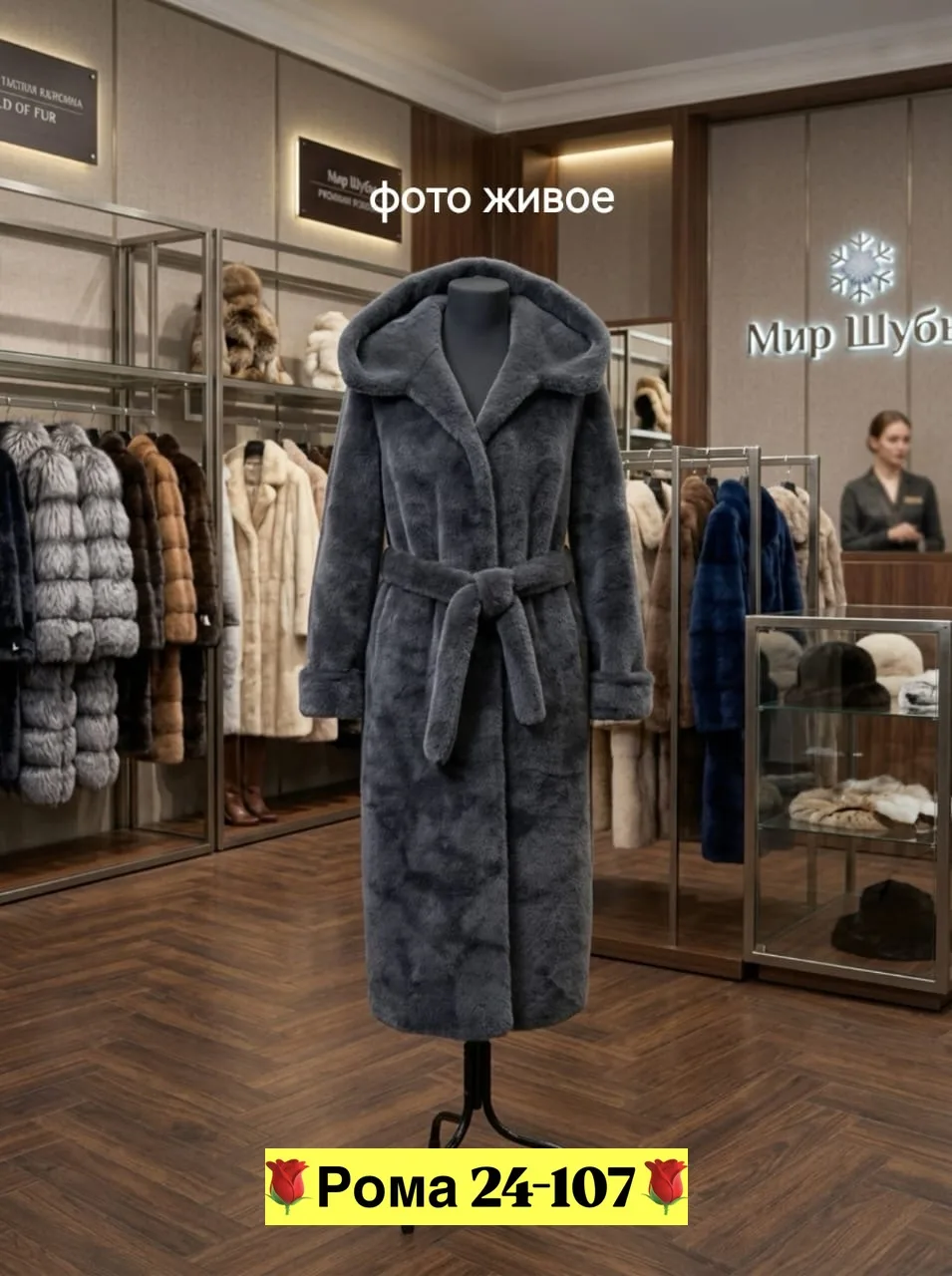 Итальянская шуба премиум-класса — фото 4
