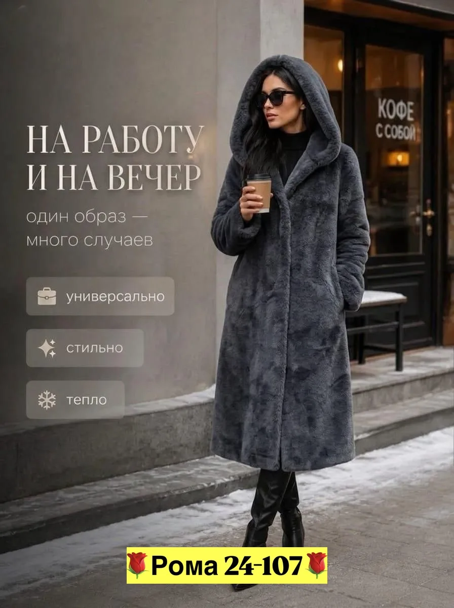 Итальянская шуба премиум-класса — фото 10