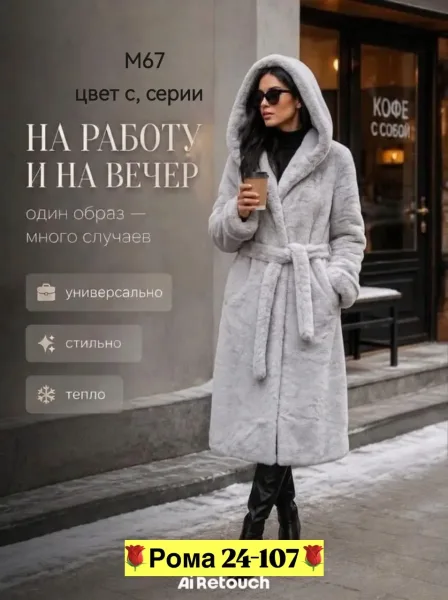 Итальянская шуба премиум-класса — фото 1