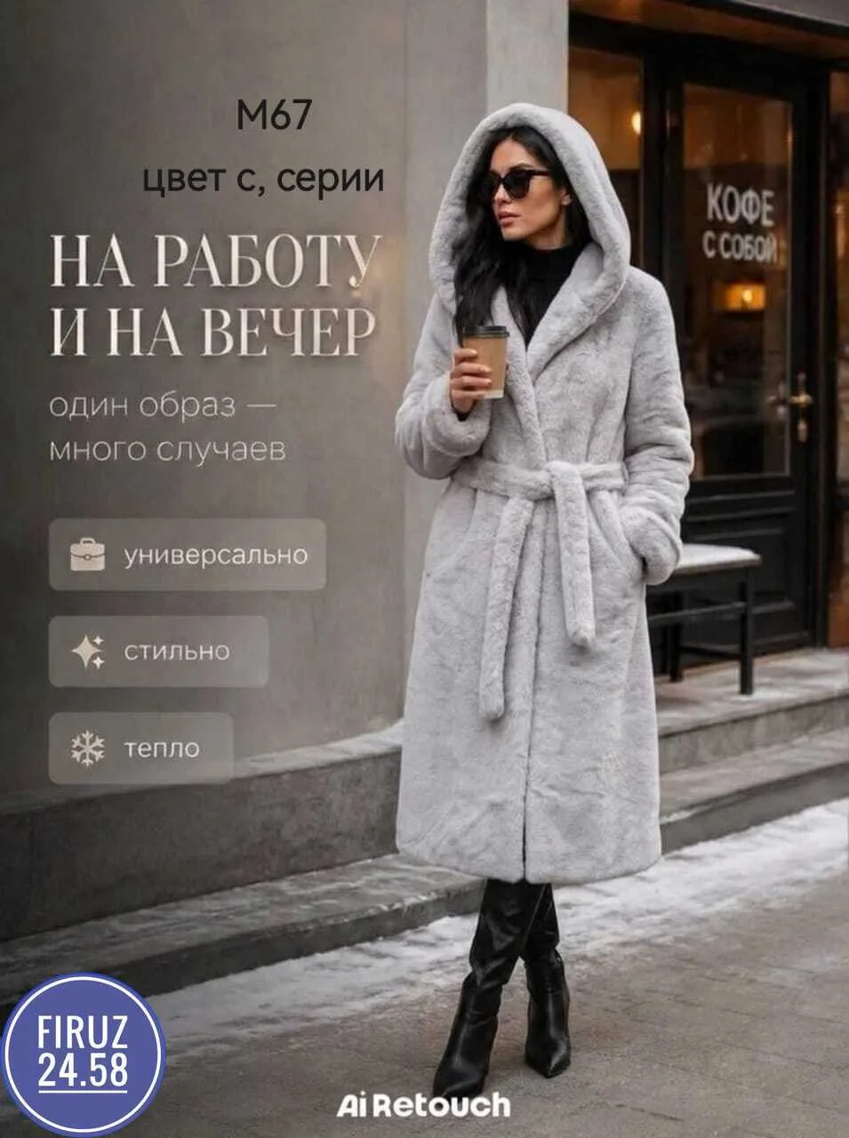 Итальянская шуба премиум-класса — фото 2
