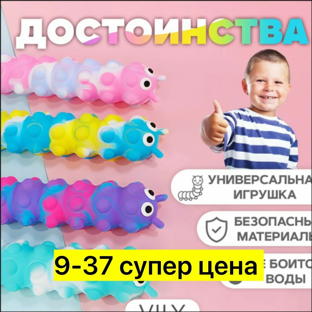 Антистресс, силикон — фото 4