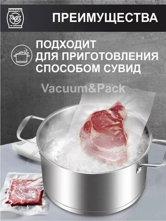 Рубашка Пакеты для вакууматора рифленые — фото 3