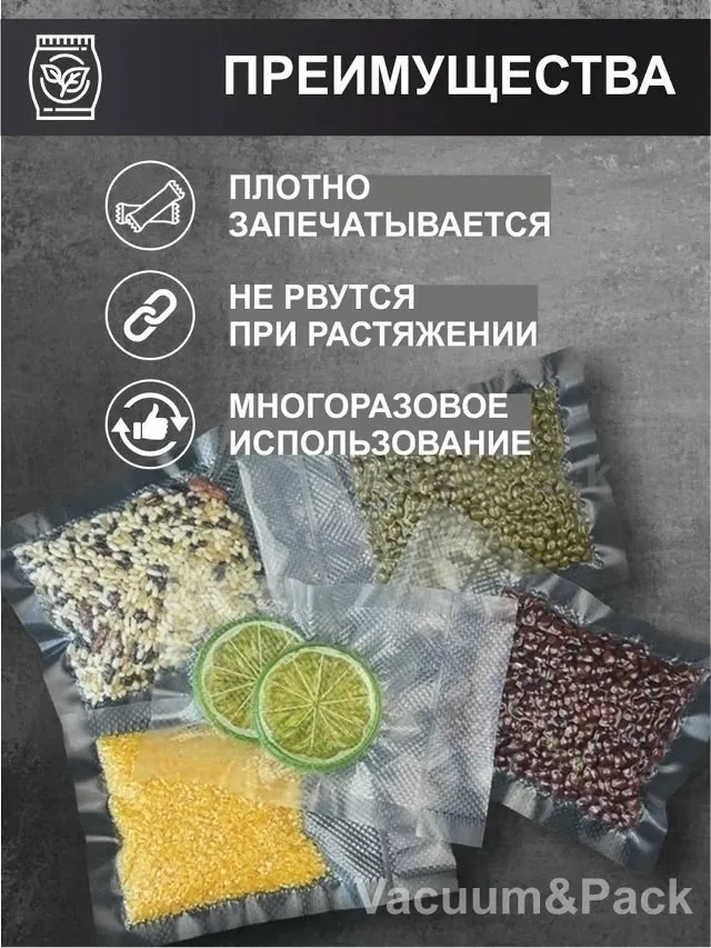 Рубашка Пакеты для вакууматора рифленые — фото 4